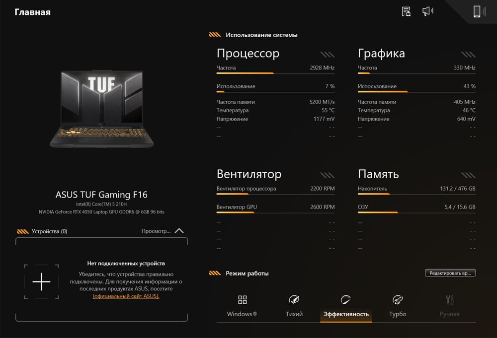Asus tuf gaming f16 fx607 ноутбук игровой
