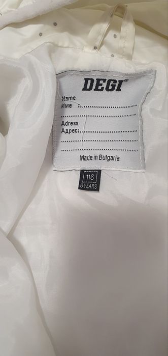 Яке пролет/есен 116см