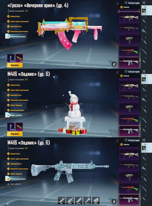 Аккаунт Pubg mobile