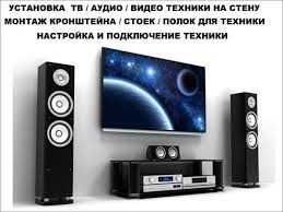 ТВ МАСТЕР Антенна ва ТВ урнатиш, ремонт настройка Антенна уста САМИР