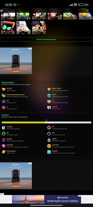 Топовый Brawl Stars Аккаунт