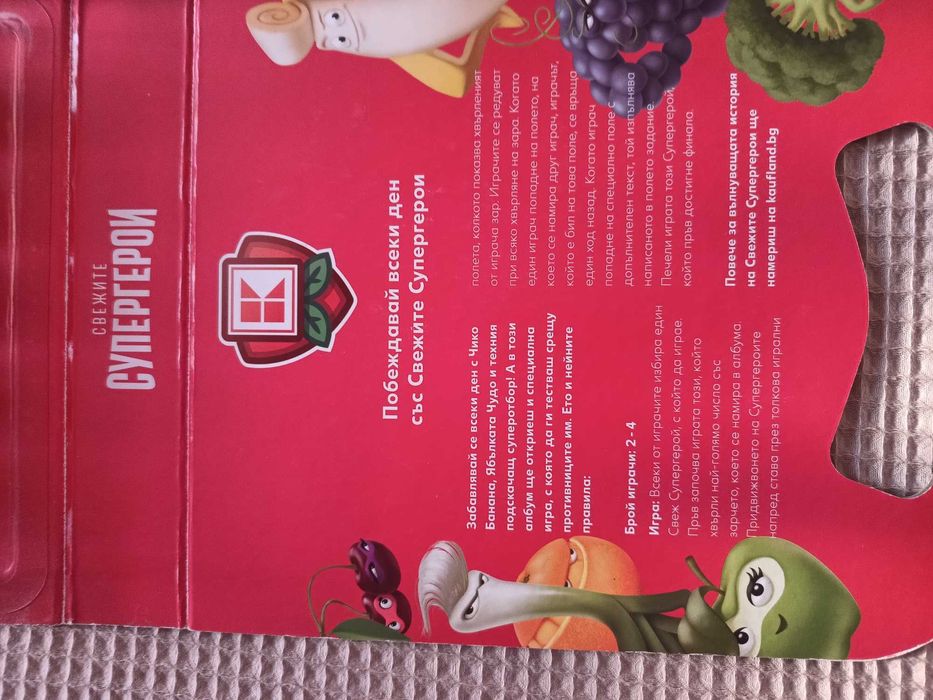 Продавам занимателна настолна игра-Супер герой с топчета