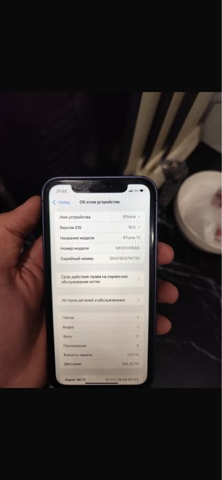 Айфон 17про внутри 11 продам