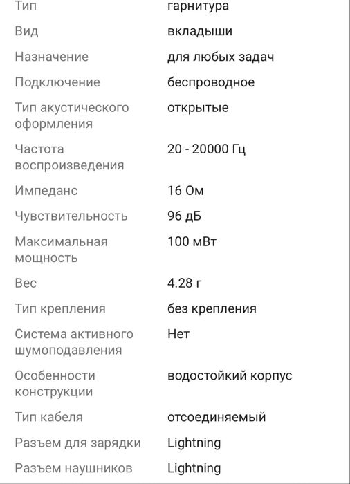 Продам Наушники Apple AirPods 3