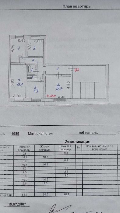 Квартира на проспекте Победы