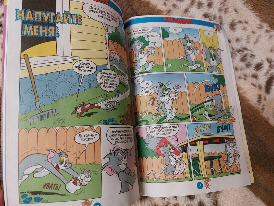 Журнал Комикс Том и Джерри