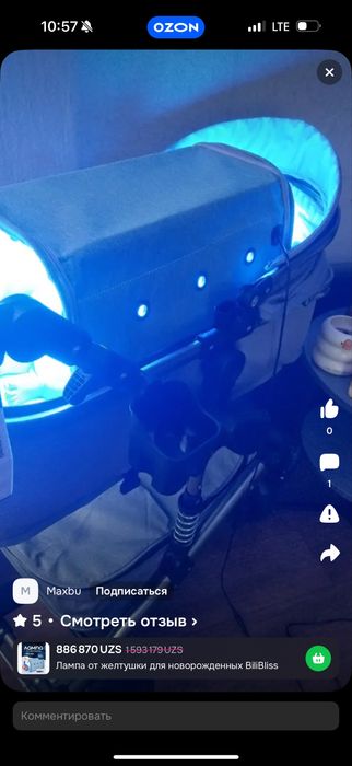 Аппарат от желтушки прокат ( чакалоклар учун )кунлик