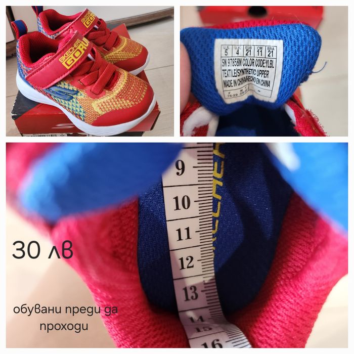 Детски обувки 19 20 21 22
