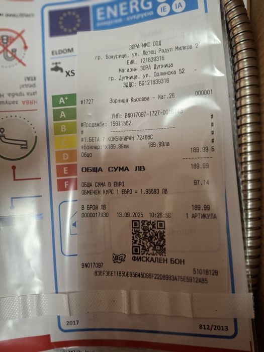 Проточен бойлер,нов, на 50% от цената в магазина