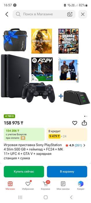 Продам или обмен пс4 слим с играми