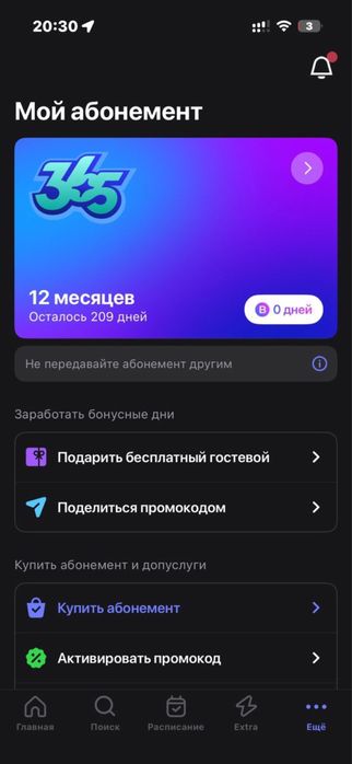 Абонемент 1fit на 7 месяцев