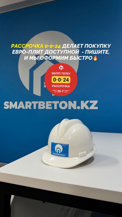 Европлиты , Плиты перекрытия