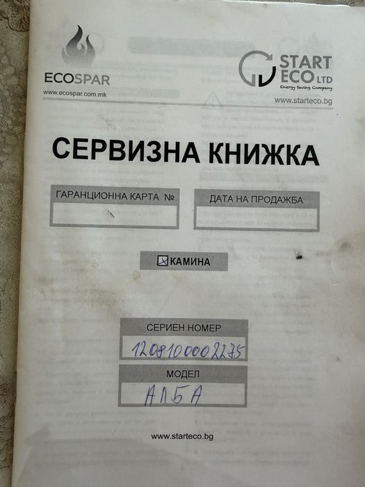 Пелетна Камина EkoSpar Алба