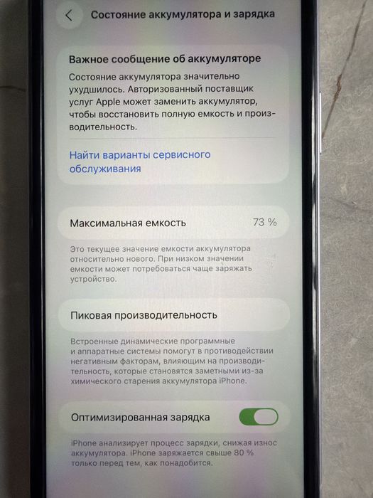 Продам iPhone 11, 128 ГБ