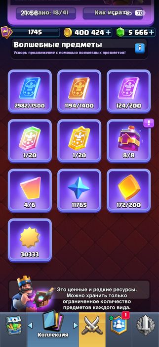 Продам акк Clash Royale