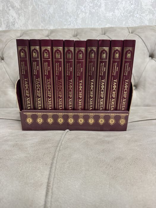 Тафсир хилал на русском языке