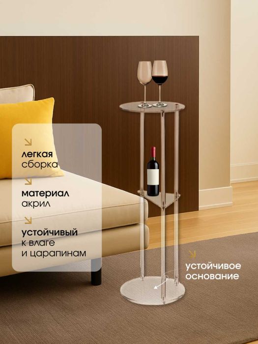Прозрачный акриловый столик-ступенька, для спальни и гостиной