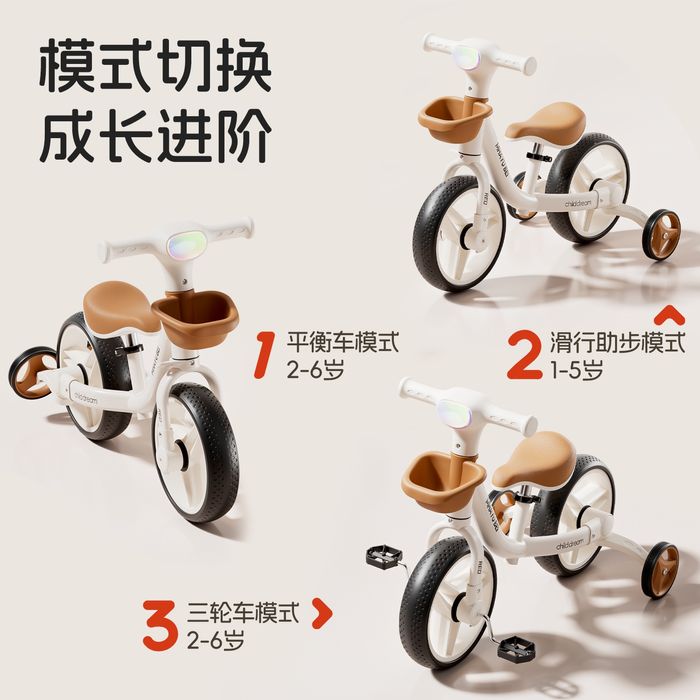 Детский велосипед MHAYU BEi 3-в-1