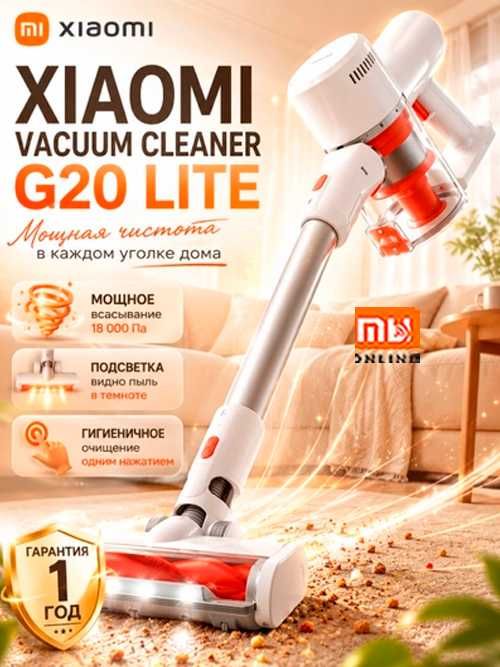 Беспроводной пылесос Xiaomi Vacuum Cleaner G20 Lite (EU, белый)