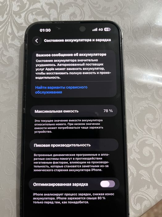 Айфон 14 про Буу