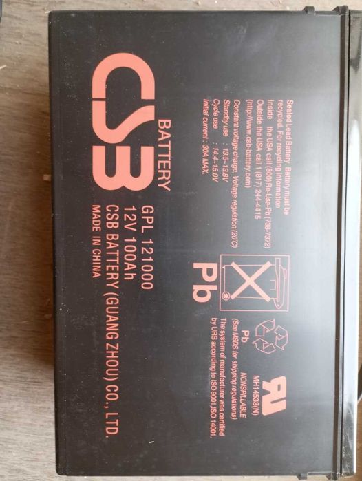 Аккумуляторный шкаф