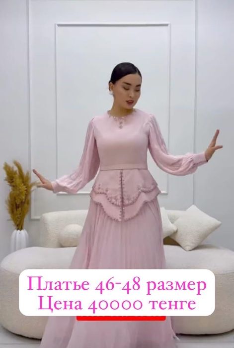 Продам вечернее платье