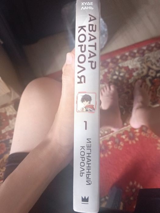 Книга, китайский бестселлер