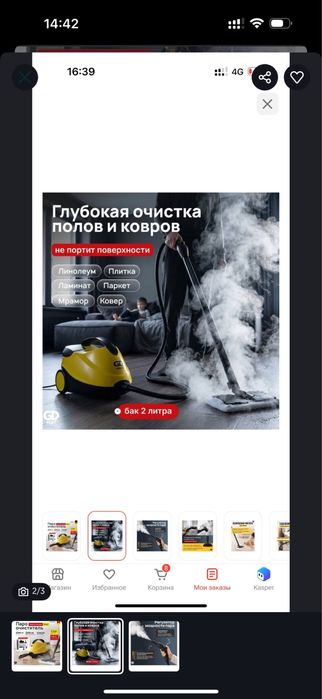 Продам пароочиститель новый