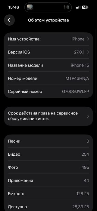 apple 15 продам