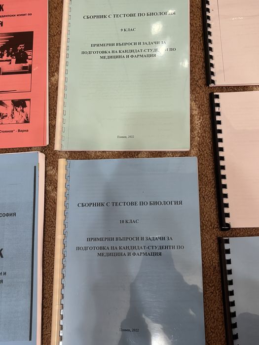 Учебници КСК биология и химия