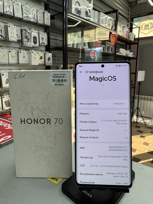 Honor 70 5G 8GB/256GB