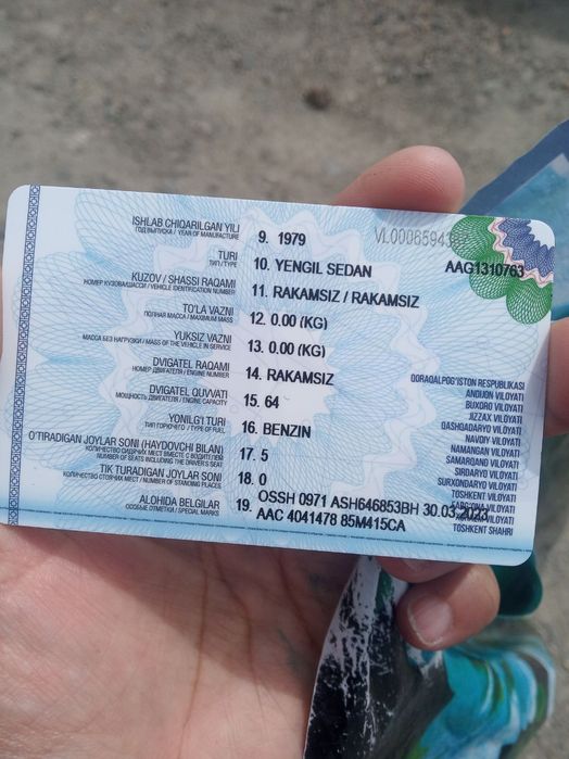 Джугули 2011 сотилади