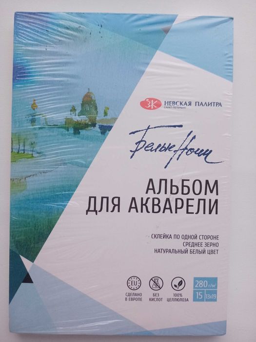 Скетчбук, альбом для акварели