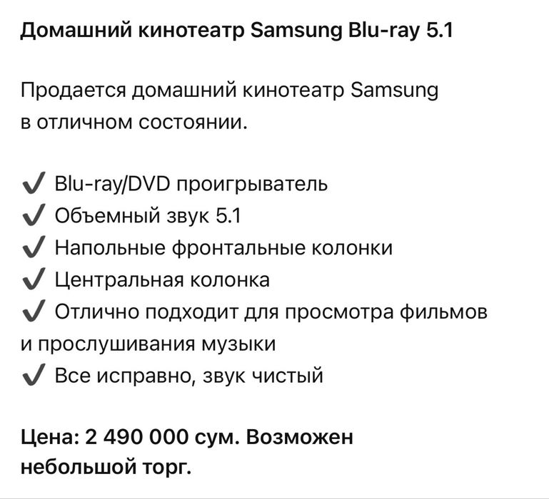 Домашний кинотеатр samsung