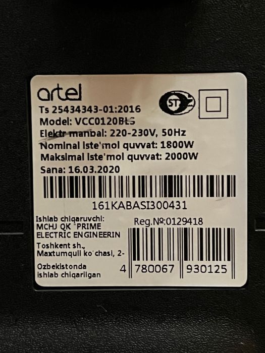Пылесос Artel VCC0120BLS