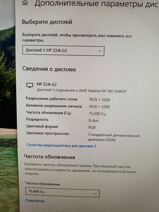 HP Z24i G2, IPS, 24", 1920×1200, 75 Гц