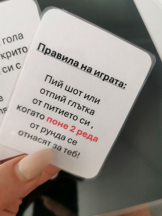 Игри за моминско и ергенско парти