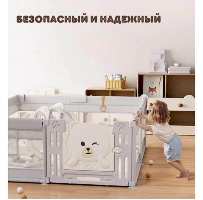 Детский игровой манеж