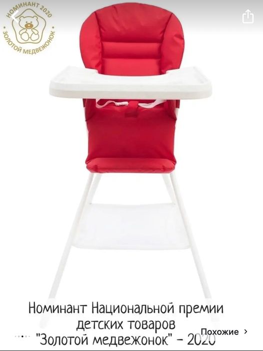 Продаю стульчик для кормления