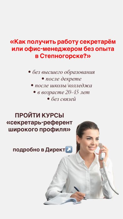 Курсы в Степногорске