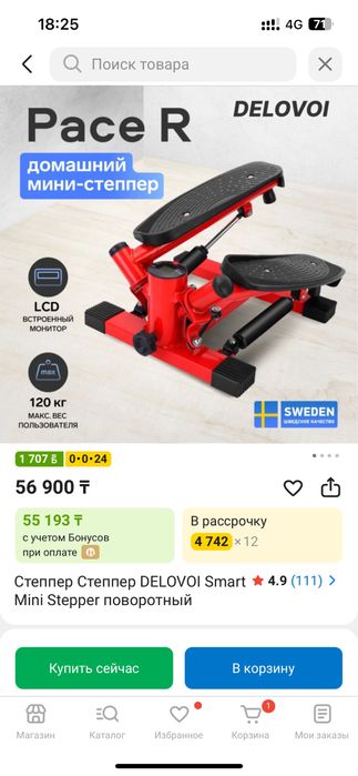 Продам поворотный степпер