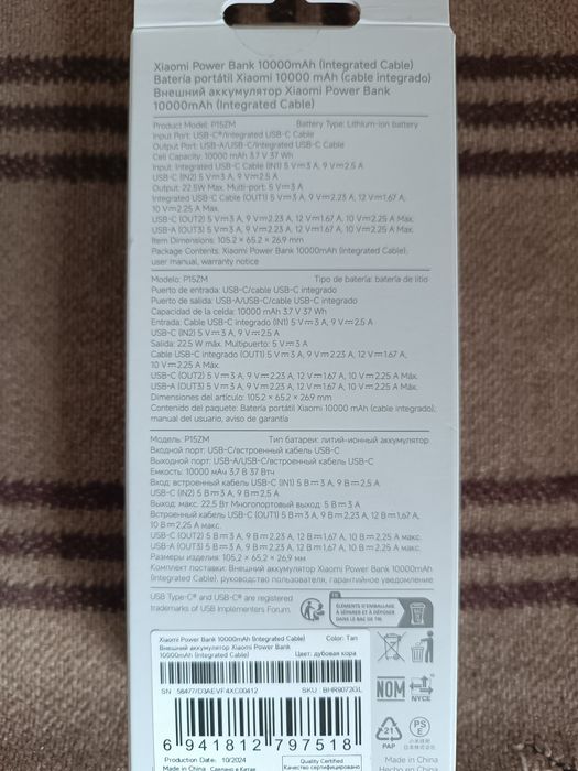 Power bank Xiaomi
