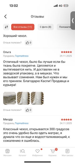 Чехол на матрас