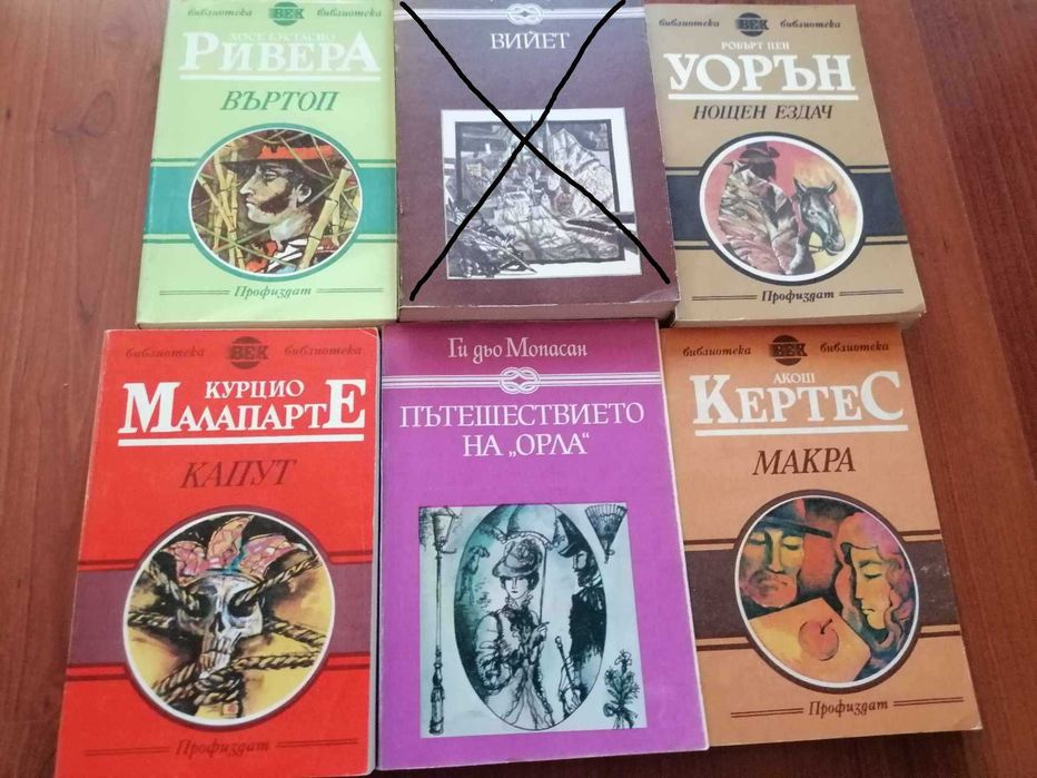 Продавам разни книги и учебници  на цени от 0,50 лв. или 1 лев.