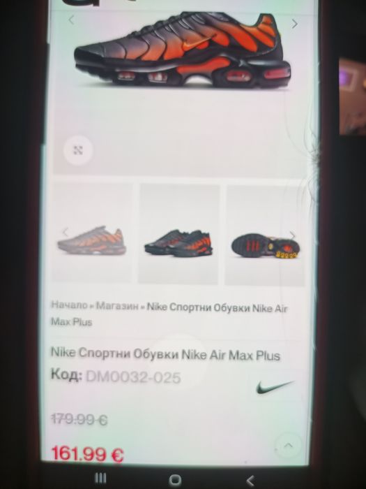 Мъжки маратонки Nike air max plus 43 номер