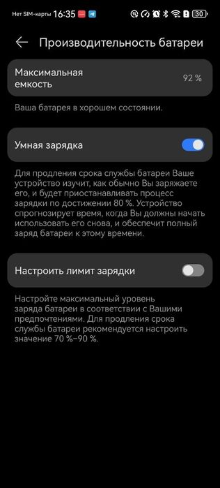 Huawei nova 11i (б/у)