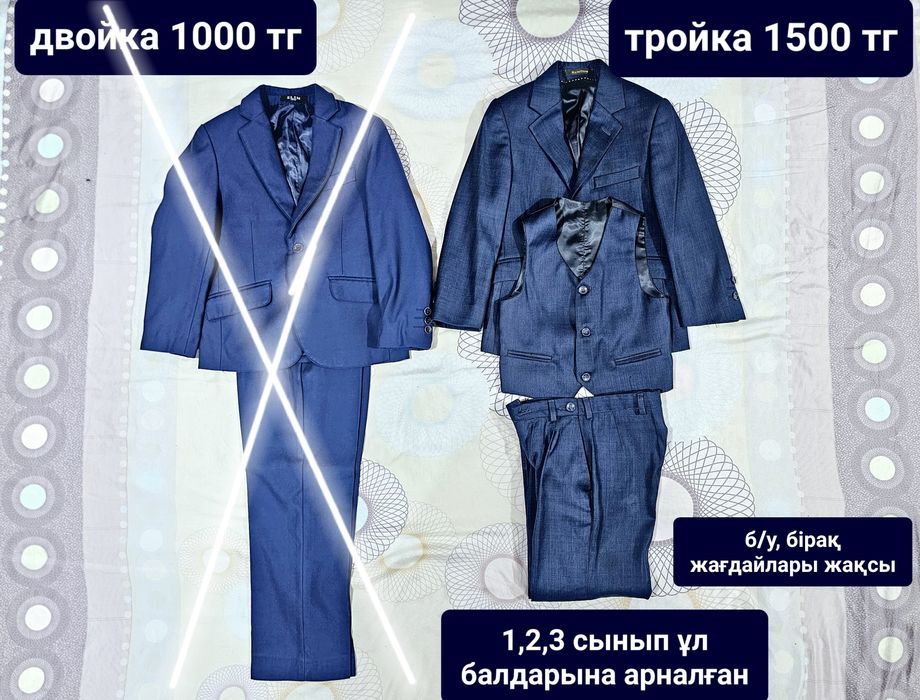 Школьная форма б/у в хорошем состоянии