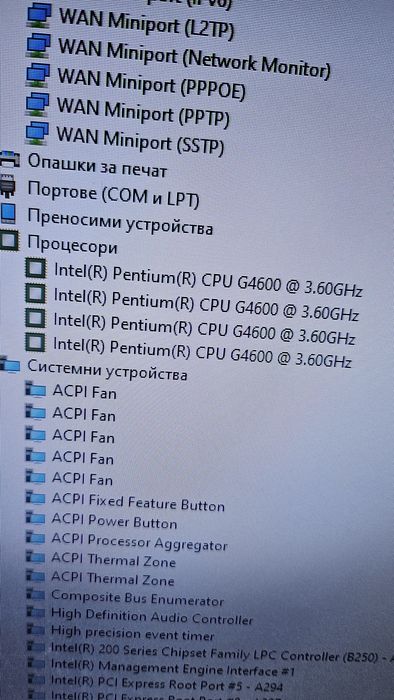 Компютърна конфигурация