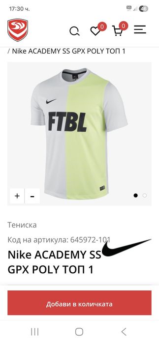 Nike Dry Fit-Ориг. Тениска
