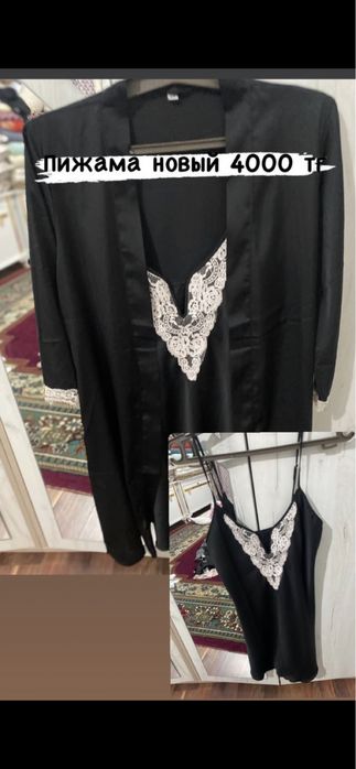 1,2 рет киілген киімдер